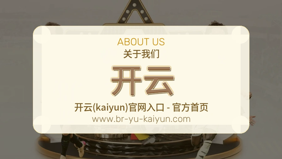 开云